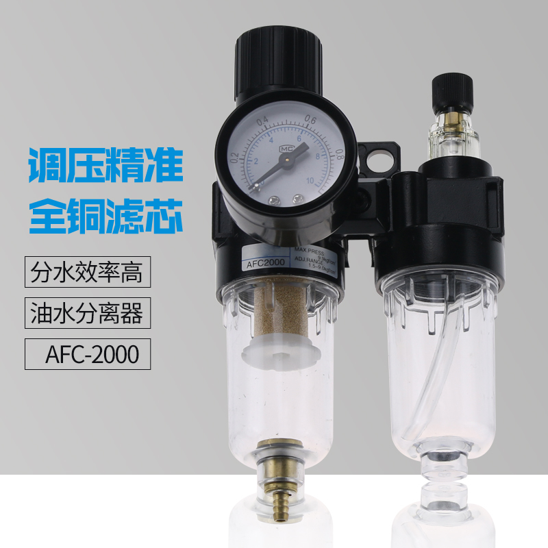 气源处理油水分离器二联件亚德客