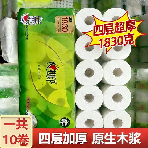 心相印茶语卷纸四层1830克卫生纸