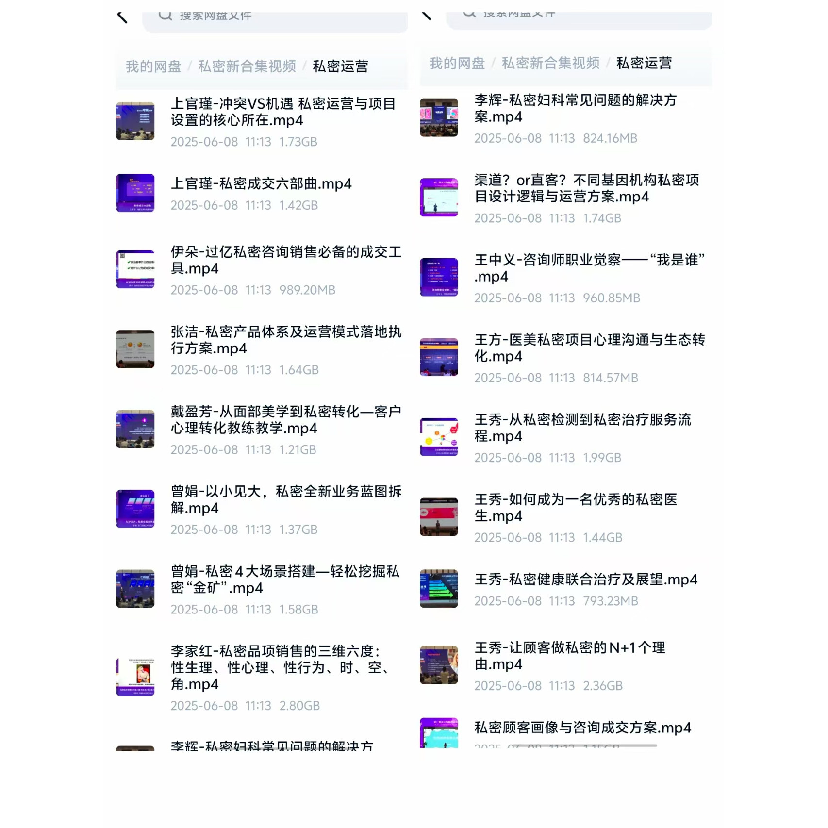 医美谈单话术PPT课件素材