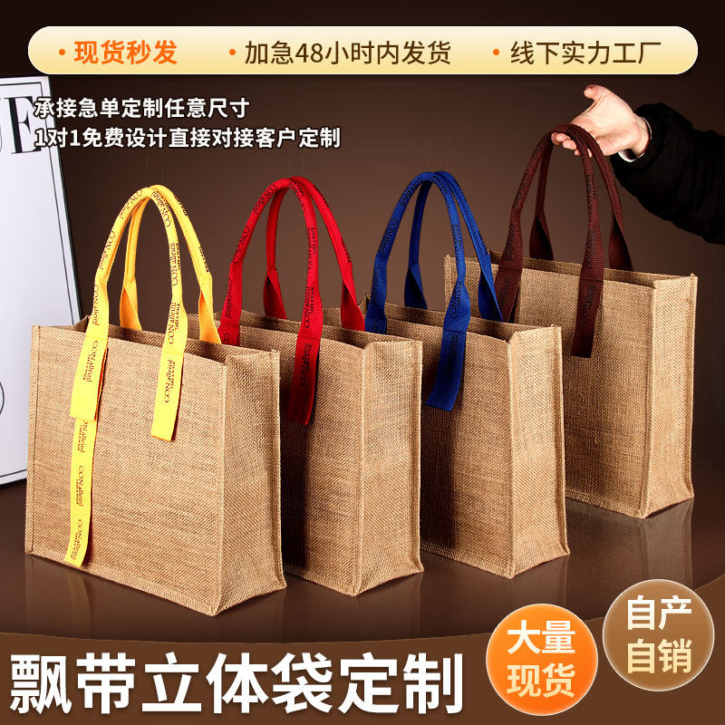 麻布袋时尚环保飘带黄麻亚麻