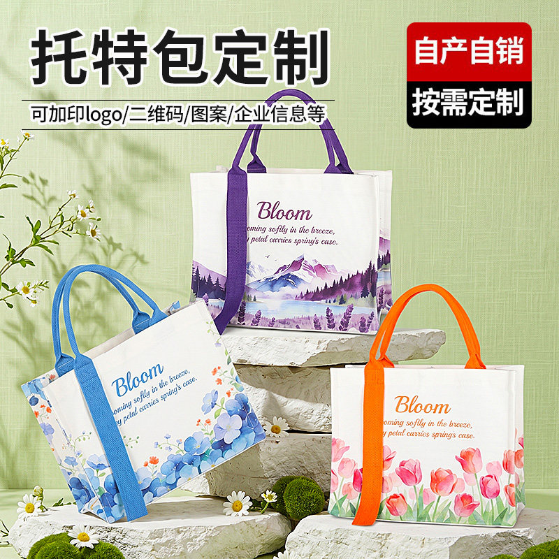 现货双层加厚带内兜帆布托特包花卉包芯手提袋花店礼品袋可印logo