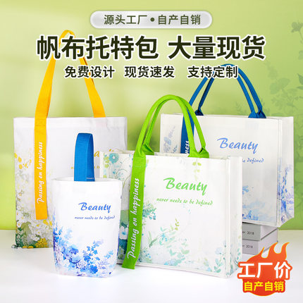 帆布袋定制立体托特包女学生立体帆布袋定做飘带印logo帆布小拎包