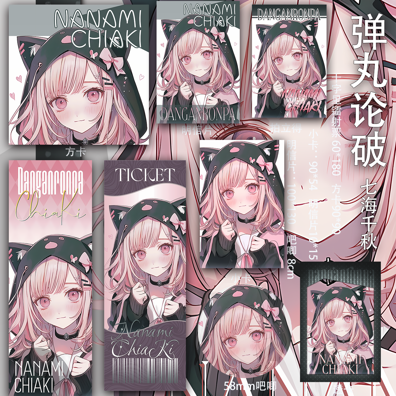 弹丸论破七海千秋透卡同人方卡动漫镭射票吧唧徽章周边小卡二次元