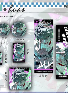 异形舞台 alienstage蒂尔吧唧till 镭射票吃谷子明信片徽章钥匙扣