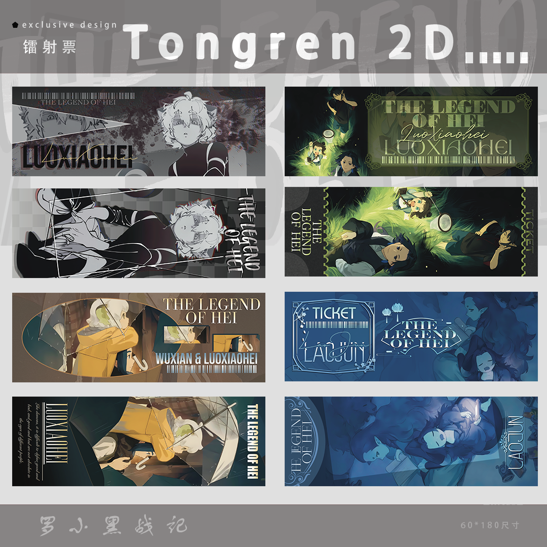 罗小黑战记老君礼品二次元卡片镭射票精美周边同人动漫原创