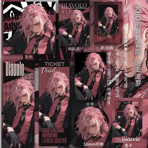 JOJO 的奇妙冒险迪亚波罗小卡镭射票透卡周边同人吧唧动漫二次元