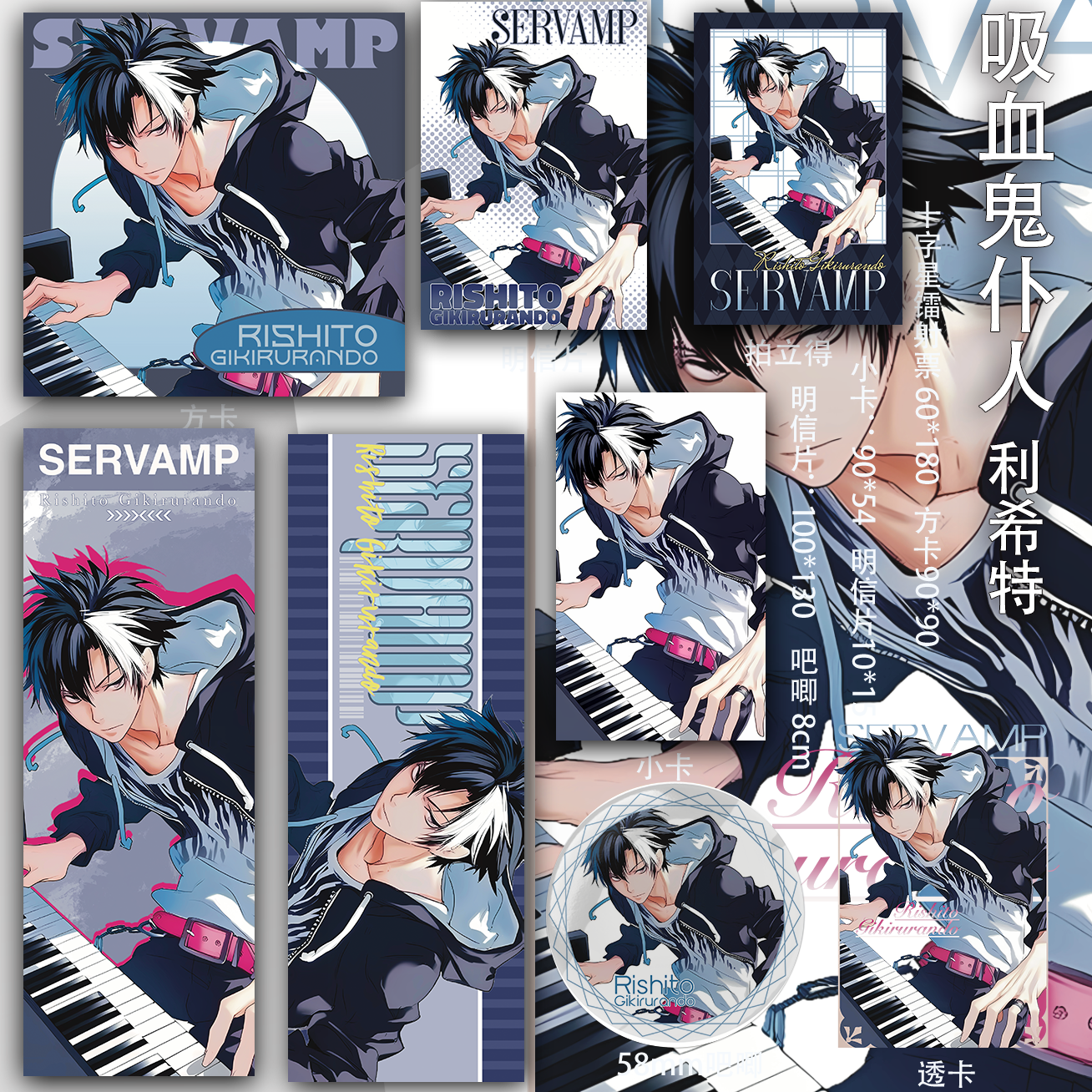 吸血鬼仆人利希特镭射票透卡吧唧书签同人周边二次元吃谷子拍立得