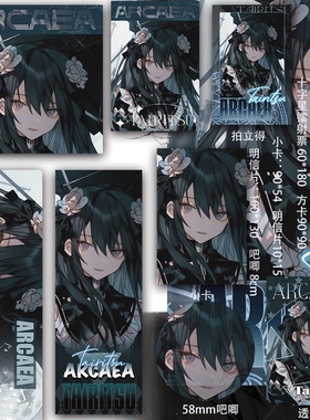 Arcaea对立周边镭射票透卡同人方卡吃谷疼包小卡吧唧二次元拍立得