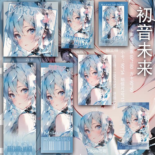 初音未来はつね みくHatsune Miku二次元吧唧动漫透卡同人镭射票