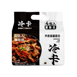 冷卡荞麦麻酱面荞麦面宿舍免煮非油炸粗粮速食即食代餐0脂肪懒人