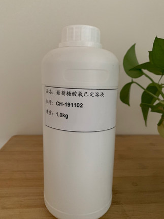 包邮葡萄糖酸洗必泰液  酸氯已定氯己定500克20%原液
