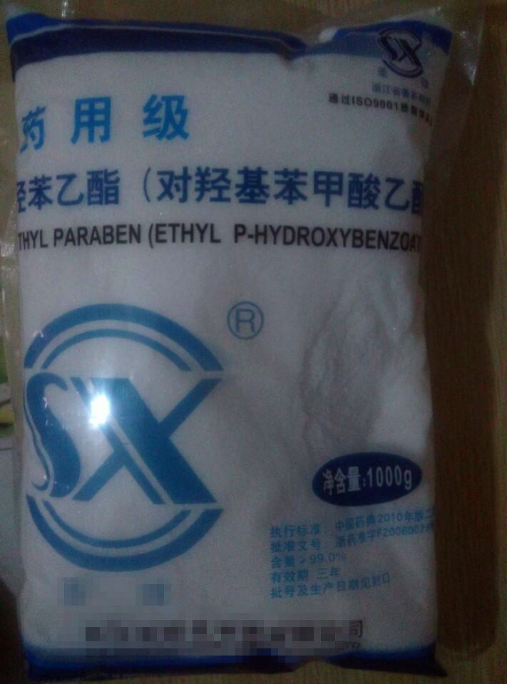 药用辅料 尼泊金乙酯 羟苯乙酯 对羟基苯甲酸乙酯 1kg/袋cde备案