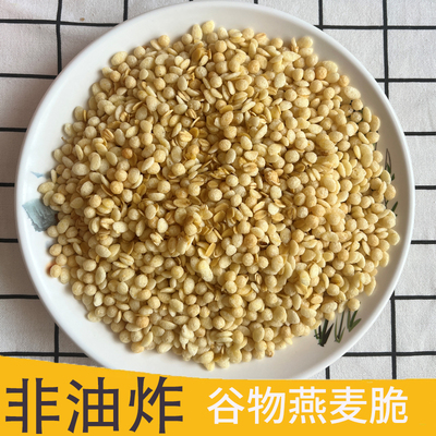 有间谷坊非油炸营养代餐