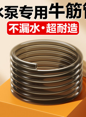 鱼缸换水软管灰色耐用牛筋管水泵管YEE鱼缸用管吸便器吸水管加长