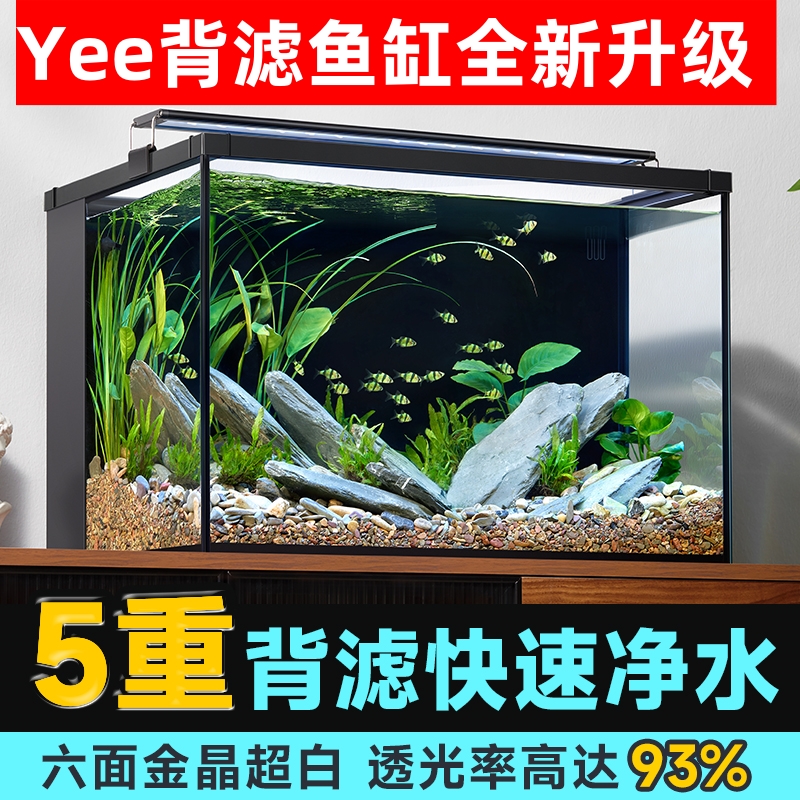 yee一体式超白背滤鱼缸金鱼小型