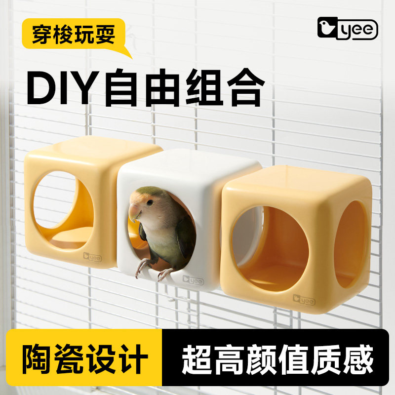 yee鹦鹉陶瓷隧道窝可拼接可穿梭牡丹玄凤虎皮四季通用悬挂窝鸟巢,宠物/宠物食品及用品,鸟窝,淘宝优惠券,粉丝福利购,淘宝优惠卷