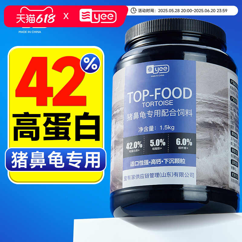 yee猪鼻龟专用粮饲料下沉型黄头