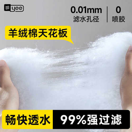 yee羊绒棉魔毯过滤器滤材滤