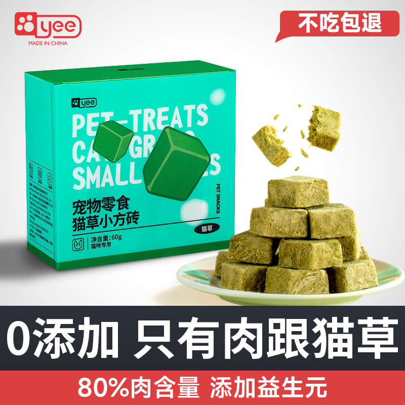 yee幼猫磨牙棒薄荷饼干