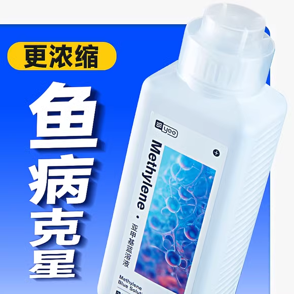 yee亚甲基蓝白点净水霉烂身烂尾