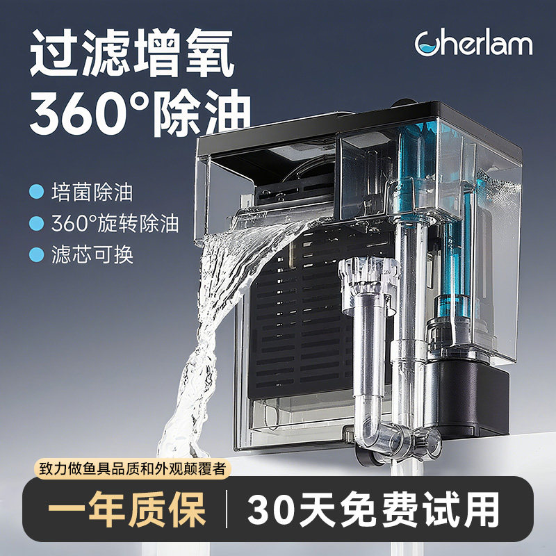 彻朗鱼缸过滤器循环水泵瀑布壁挂式过滤器三合一净水制氧除油膜器