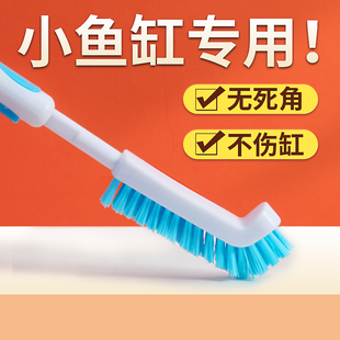 yee小鱼缸刷洗擦玻璃除藻刮藻刀鱼缸清洗神器无死角清理内壁工具