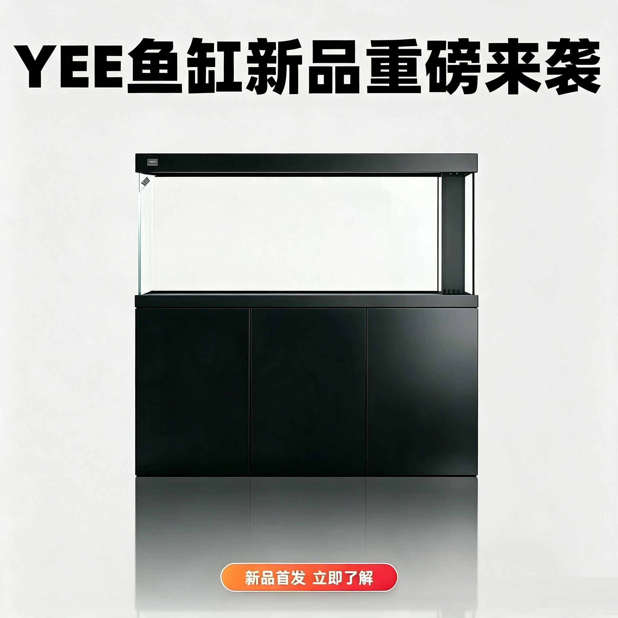 Yee2026年新款米家智能吉罗龙缸图片