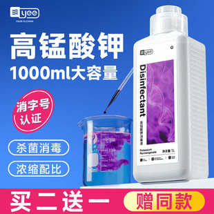 yee高锰酸钾鱼用鱼缸消毒水杀菌溶液粉末乌龟水族兽用鱼池净水剂