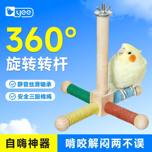 牡丹虎皮磨爪磨嘴秋千云梯休息