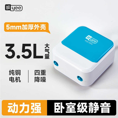 yee鱼缸氧气泵超静音小型鱼缸