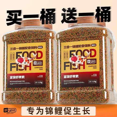 观赏鱼小型鱼苗颗粒专用鱼食