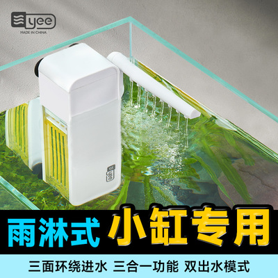 yee鱼缸过滤器三合一净水循环