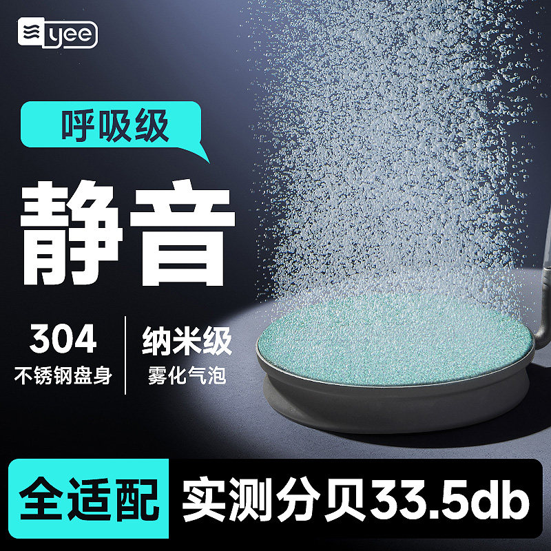 yee纳米气盘鱼缸爆氧气泡石超静音增氧氧气泵配件细化器气石雾化