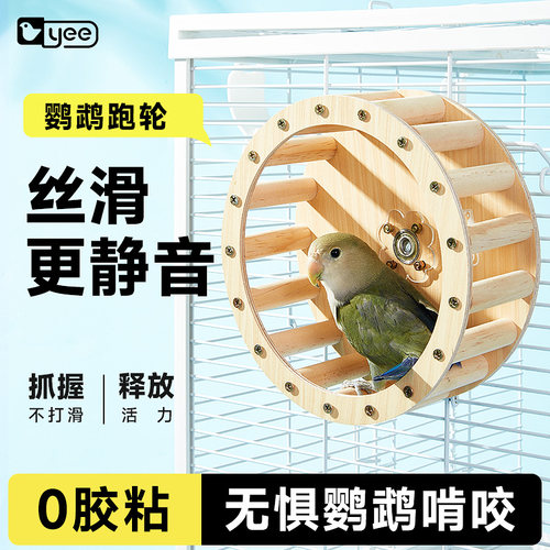 益智玩具玄凤牡丹虎皮鸟笼造景