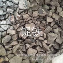 钒氮钒铁钼铁铌铁合金粉料钨钼镍制品废料高速钢钨钢钻头刀片回收