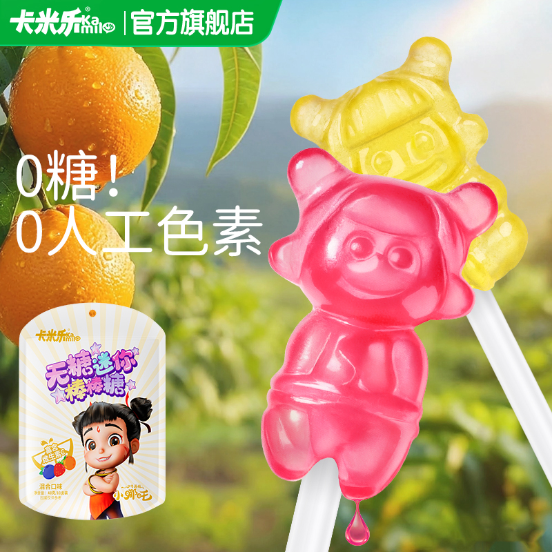 【儿童棒棒糖】销量No;1