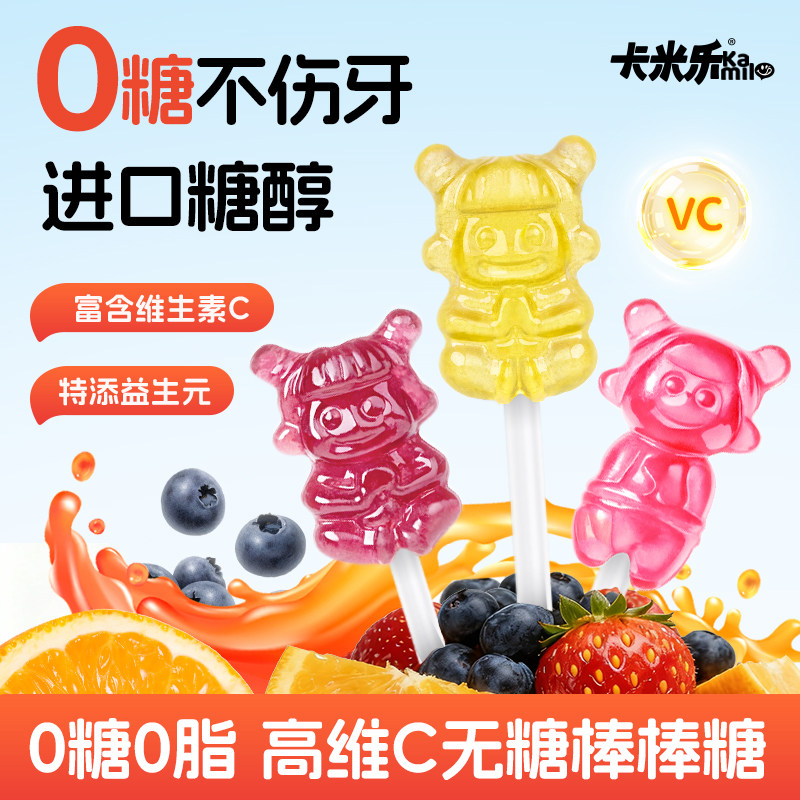 卡米乐无糖棒棒糖儿童无添加蔗糖0糖0脂迷你卡通哪吒诞节糖果礼盒