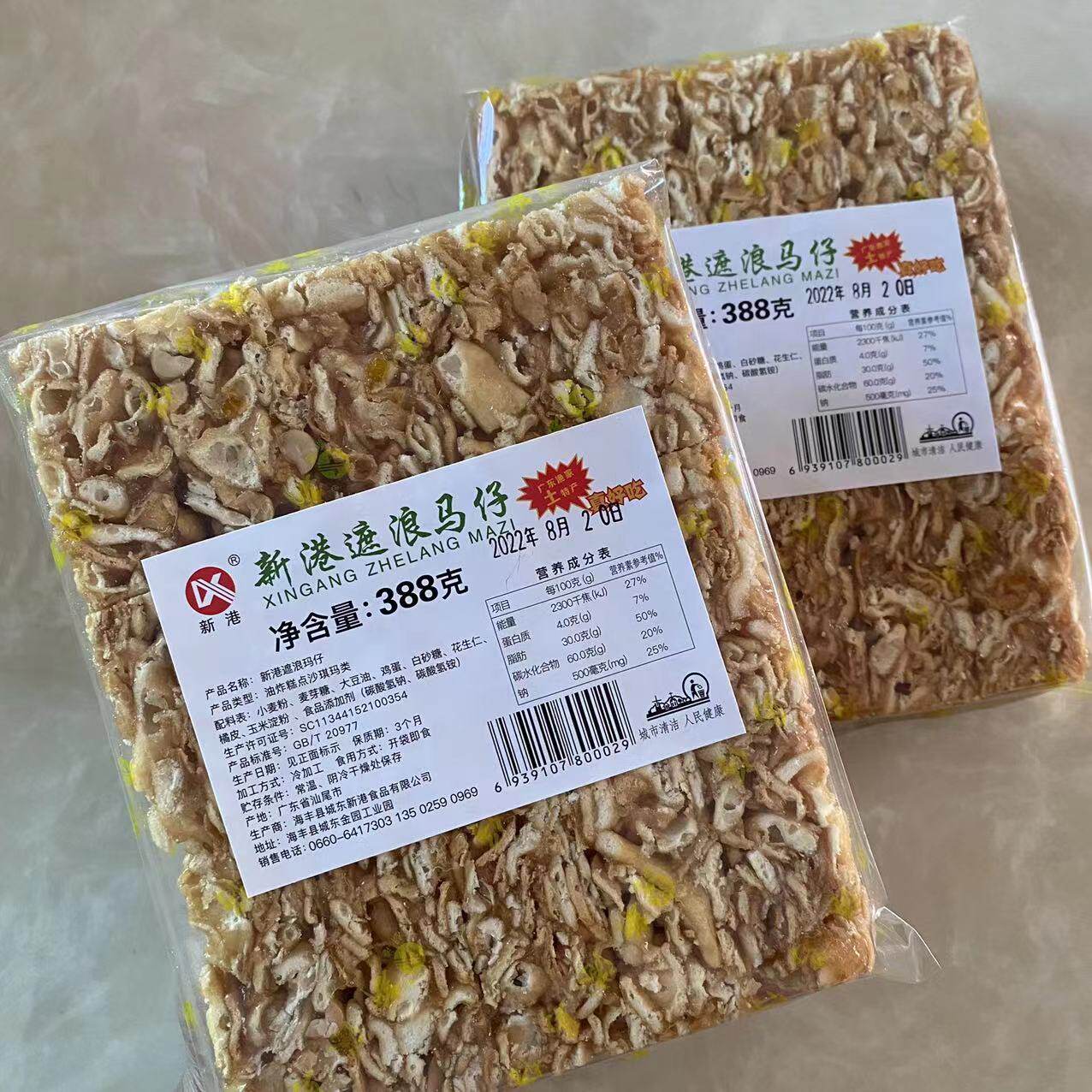 汕尾遮浪特产马仔拔丝沙琪玛红海湾零食小吃传统休闲糕点388g