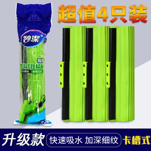 妙洁拖把头正品替换装卡槽式27CM