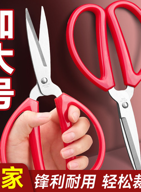 家用剪刀文具剪不锈钢结婚开业剪彩红色经典款锋利办公拆快递剪子