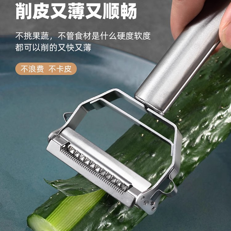 不锈钢削皮神器多功能刨丝器
