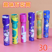 卡通大号旋转万花筒神奇魔幻百变怀旧玩具儿童幼儿园益智小礼品