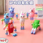 幼儿园益智百变链条陀螺动物造型玩具活动奖品儿童生日分享伴手礼
