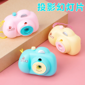 创意投影相机仿真益智幻灯片儿童玩具小学生节日生日回礼活动礼物