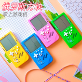 俄罗斯方块掌上游戏机大屏便携80怀旧经典 儿童玩具生日礼物小学生