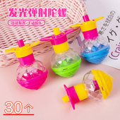 创意发光玩具陀螺幼儿园奖品小礼品全班奖励儿童生日六一儿童节