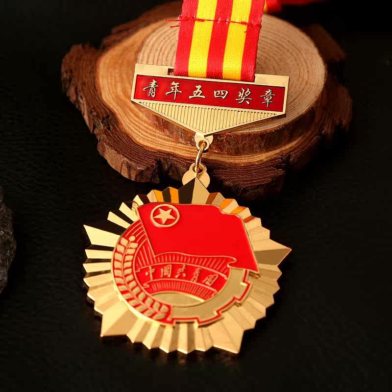 Fifty-four Youth Keepsake Communist Youth League Tuanhui Keepsake Youth Volunteer trophy medal Lettering Anniversary ioin the Personalized custom/Design Services/DIY , Office/Custom stationery , Cup/Medal/Awards/Custom certificate  category - from Buy2taobao.com to provide professional Taobao agent buy service