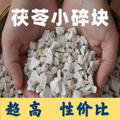 中国药材云南茯苓碎粒深山松树采挖白茯苓农家切晒碎茯苓容易煮软