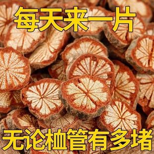 云南血塞通纯天然大血藤脑皿通红藤中药材泡水煮水泡酒桶经络