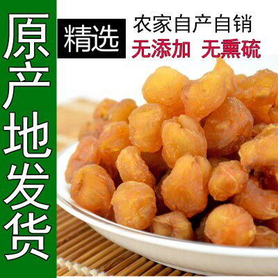 广西博白石峡桂圆肉无核龙眼肉灯笼桂圆干500g包邮特级桂圆肉干袋